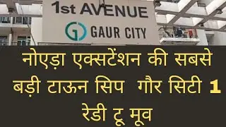 Gaur city 1, 1st Avenue noida extension call for Resale flat kuldeep Gupta 9971570433
