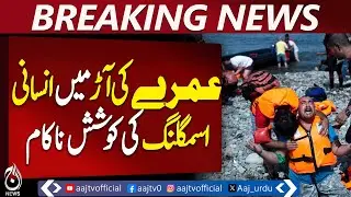 FIA Action at Faisalabad Airport | Travel Case Update | Pakistan Aviation