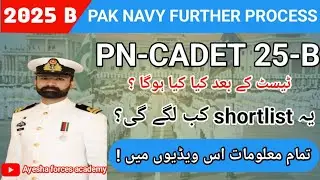 Pak navy pn cadet further procedure 2025| pak Navy  Shortlist 25 b| @Ayeshaforcesacademy