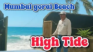 मुंबई गोराई बीच भरती आणि ओहोटी | Mumbai Gorai Beach Extreme High Tide | mini Goa