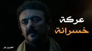 ضرب نار | الكوماندا رزق كان هيصفى الكوماندا .. بس الحكومة انقذتة