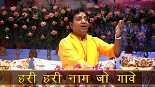 Soulful krishna bhajan :- Hari Hari Naam Jo Gaave by Shri Premdhan Lalan Ji //