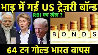 भाड़ में गई US ट्रेजरी! RBI dumps Dollars for Gold: India's $108Bn Gold Rush vs US Tariff News 🇮🇳 💰