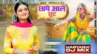 2026 में DJ पर आग लगा देगा ये गाना ! New Haryanvi Superhit Songs ! Popular Haryanvi Songs 2026