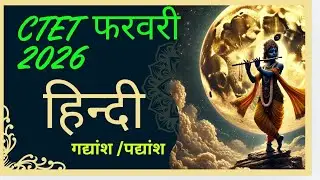 Ctet hindi pedagogy paper 1 #hindipedagogy #ctethindiclass #ctethindipreviousyearquestionpaper #cdp 