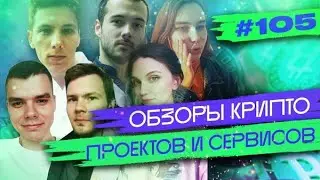 [#105]Обзоры: протокол kCompound; проекты с DeFi Summit: LikeCoin, Step Finance, CREAM Finance