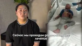 Даир снова начинает лечение с самого начала
