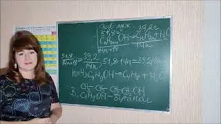 Задачі. Установлення  формули речовини за масою, об’ємом, кількістю речовини реагентів або продуктів