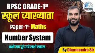 Number System | RPSC Grade 1st Paper-1 Maths | Pyq Session By Dharmendra Gupta Sir