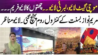 Mochi Gate & Liberty, Live Frames from Rooftops | Maryam Nawaz Reaches Basant Control Room |365 News
