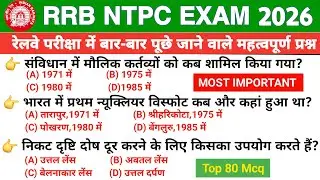 🚆 RRB NTPC Current Affairs 2025 | NTPC GK GS | Railway Group D | Art & Culture | part 1 important GK