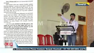 Guest Lecturer&rsquo;s Suic*de Note Blames Karnataka Government | Chikkodi Shock