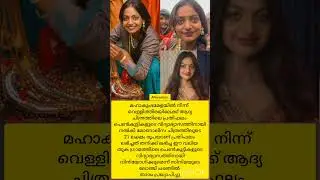 നല്ല മനസ്സിന് ഉടമയാണ് മോണലിസ#new #shorts