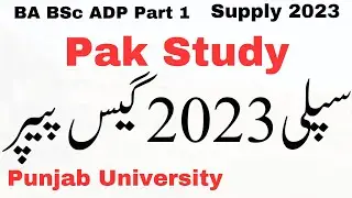 BA BSc ADP Part 1 Pak Study Most Imp Guess Paper Supply 2023 PU | ADP Pak Study Guess Paper 2024 PU