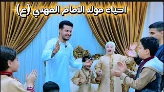 وزعنا هدايا 🎁 للاطفال بمولد الامام المهدي 