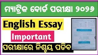 10th Board Exam: Pollution Essay l High Scoring Tips & Tricks