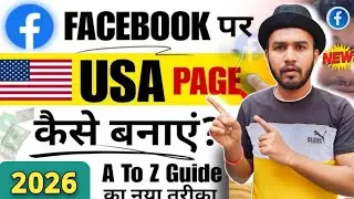 Facebook Page Kaise Banaye 2026 || How to Create USA Facebook Page | USA Facebook Page 