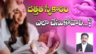 How to adopt children | పిల్లలను దత్తత ఎలా తీసుకోవాలి  | power9 tv