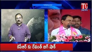 KCRకు రేవంత్ బిగ్ షాక్! రజితోత్సవ సభలు జరుగుతాయా? కోర్టు మెట్లెక్కిన BRS | Political Drama | tg news