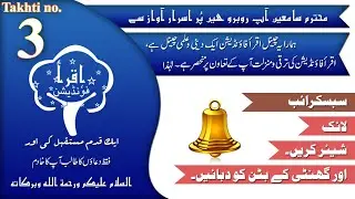 Lesson 3 Harakaat Learn Arabic easily in a very short time (Learn Arabic the easy way)