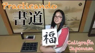 Una japonesa practicando 書道(SHODO), caligraf&iacute;a japonesa La Esponesa #36