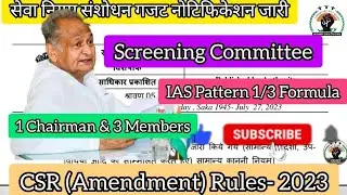 Gazette notification of CSR Amendment Rules-2023, regularization will be done through IAS Pattern...