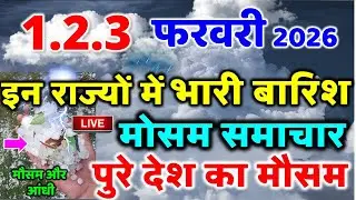 mausam ki jankari weather update live today weather information 1 February 2026 1 FEBRUARY 2026
