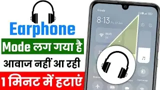 How to remove headphone mode | earphone mode ko kaise hataye | mobile me headphone mode kaise hataye