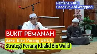 🔴 HAJI DAN KEUTAMAAN SHALAT DI MASJIDIL HARAM | KAJIAN SIRAH NABAWIYAH