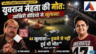Noida  Yuvraj Mehta Didn&rsquo;t Drown | आख़िरी Video Reveals Everything They Let Him Die&ldquo;