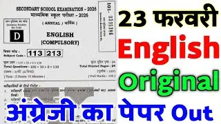 23 February English 10th Original Viral Question Paper 2026 | Class 10th English Viral Paper 2026