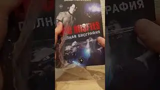 Джеймс Грин-младший - The Misfits. Полная биография. Unboxing book #книги #punk #books #misfits