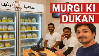Saudi Arabia Me Murgi Ki Dukan | Chicken Shop Vlog | Daily Life in Saudi Arabia ||#worldwork50 
