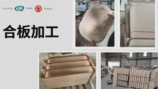 【合板加工全紀錄】從原料到成品！完整製作流程大公開|落葉松棚板|台扣層板|中日店舖設備股份有限公司