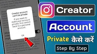 Creator Account Can't Be Private Instagram Problem Solved | How to Switch to Personal Account