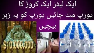 scorpion poison 10 million price