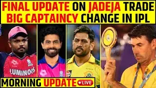 🔴MORNING UPDATE: CSK-RR IPL TRADE SCENARIO, T20 WORLD CUP UPDATE ! IPL NEW CAPTAIN SAYS KAIF