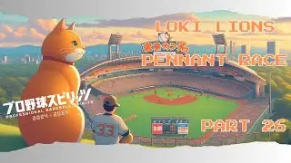 PLAYOFFS DAY 1! | Loki Lions Pro Yakyuu Spirits 24-25 part 26 | Twitch VOD (PS5)