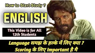 How to Start English ? 12th Arts/Commerce/Science/HSVC | Ashish Sir
