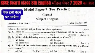Class 8th English Model Paper 7 2026 RBSE || Model Paper-7 ||Kaksha 8 English Sample Paper Solution 