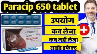 Paracip 650 mg tablet use,side effect | Paracip 650 tablet kis kaam aati hai | Paracip 650 use hindi