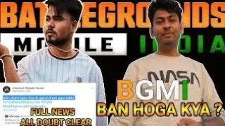IGN SPREADING FAKE NEWS ABOUT BGMI BAN ? | ALL DOUBTS CLEARED✅ BY  ANTARYAMI GAMING | DYNAMO GAMING