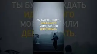 Что ты выберешь? #motivation #motivational #бизнес #art #успех