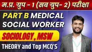 MP Group 1 Sub Group 2 2026 | समूह 1 उपसमूह 2 | Complete Syllabus | Medical Social Worker Marathon