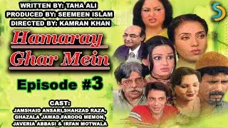 Seemeen Islam, Kamran Khan Ft. Jamshaid Ansari - Humaray Ghar Mein Drama Serial | Episode#3