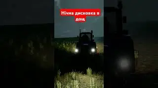 #музика #remix #фс25 #моди #fs25 #farmingsimulator25 #mods #мтз #дисковаборона #мтз80 #general #топ