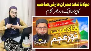 Review Of New Heart Touching Kalam By Molana Shahid Imran Arfi | Hassan Afzaal Siddiqui