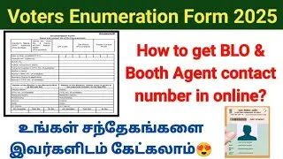 How to get Booth level officer BLO & Booth Agent mobile number? Voters Enumeration form online 2025