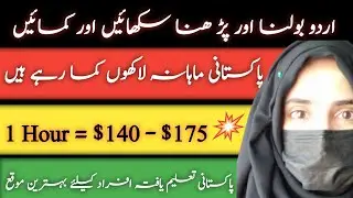 Online Urdu Tutoring Jobs /Earn $140 - $175 by Teaching Urdu Jobs