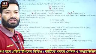 SSC English 1st Paper  Seen Passage  Unit 16, Graffiti, MCQ 1 2 Part 2